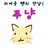 푸냥