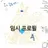 컨트리 중학교