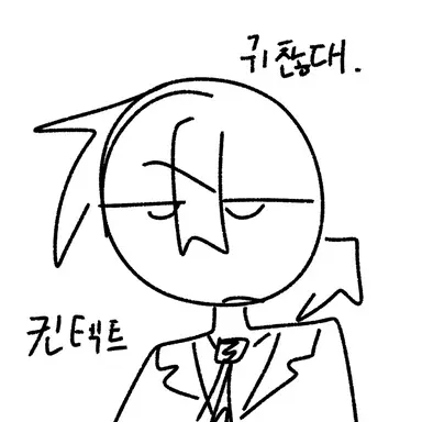 Profile image of 킨텍트