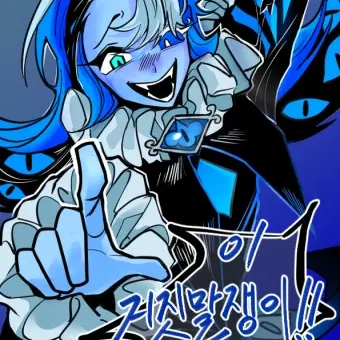 Profile image of 쉐도우 밀크 쿠키