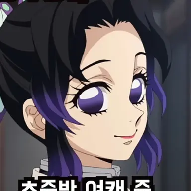 Profile image of 코쵸우 시노부