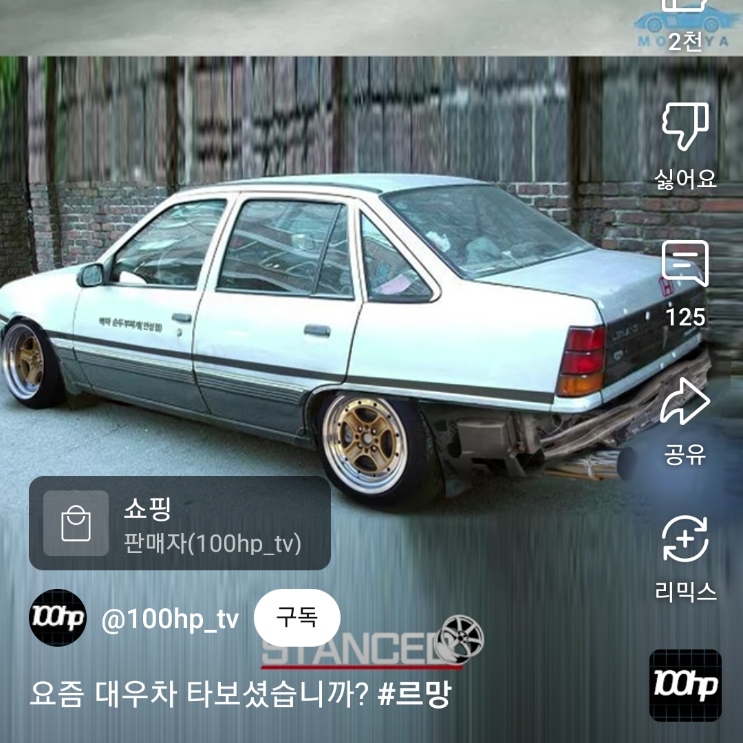 튜닝카들+여우 대표 이미지