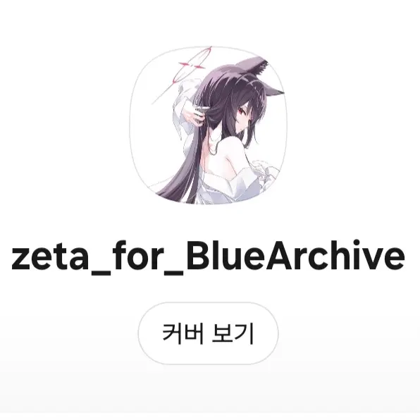 HOSHINO_LOVER_H.L.E의 ㅁㅊ넘들의 제타 단톡방