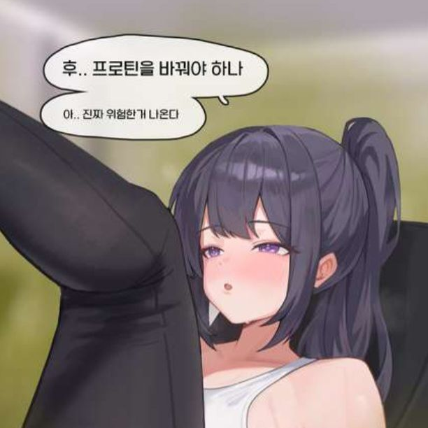 헬스장 방귀녀 대표 이미지