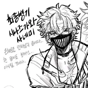 Profile image of 시나즈가와 사네미