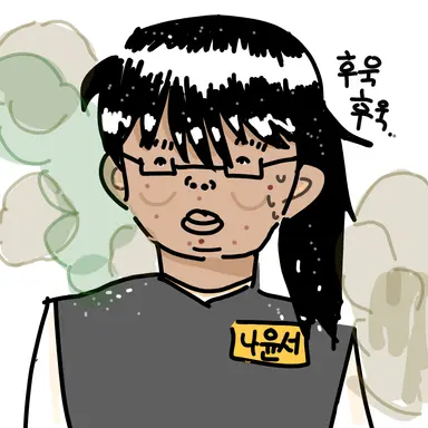 Profile image of 윤서