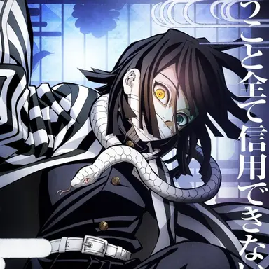 Profile image of 伊黒小芭内