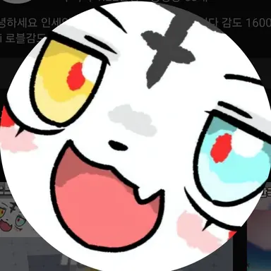 Profile image of 세인