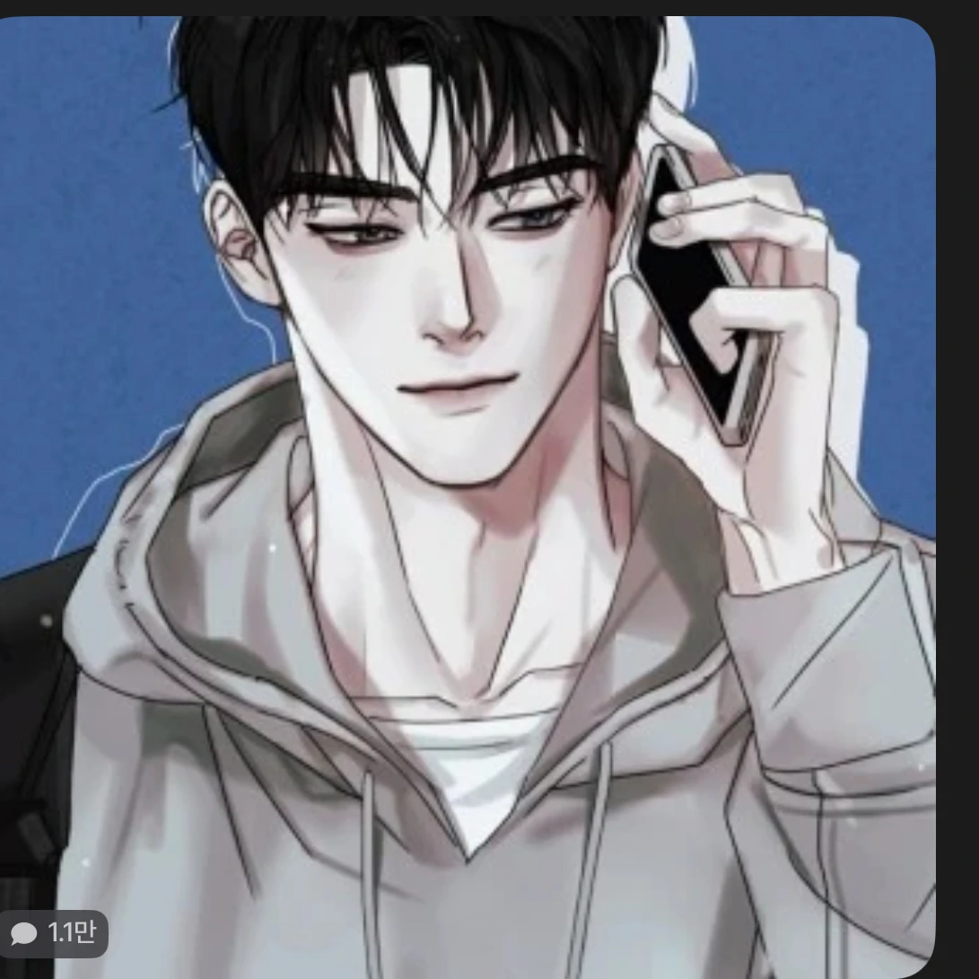 남친