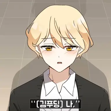 Profile image of 최왕자