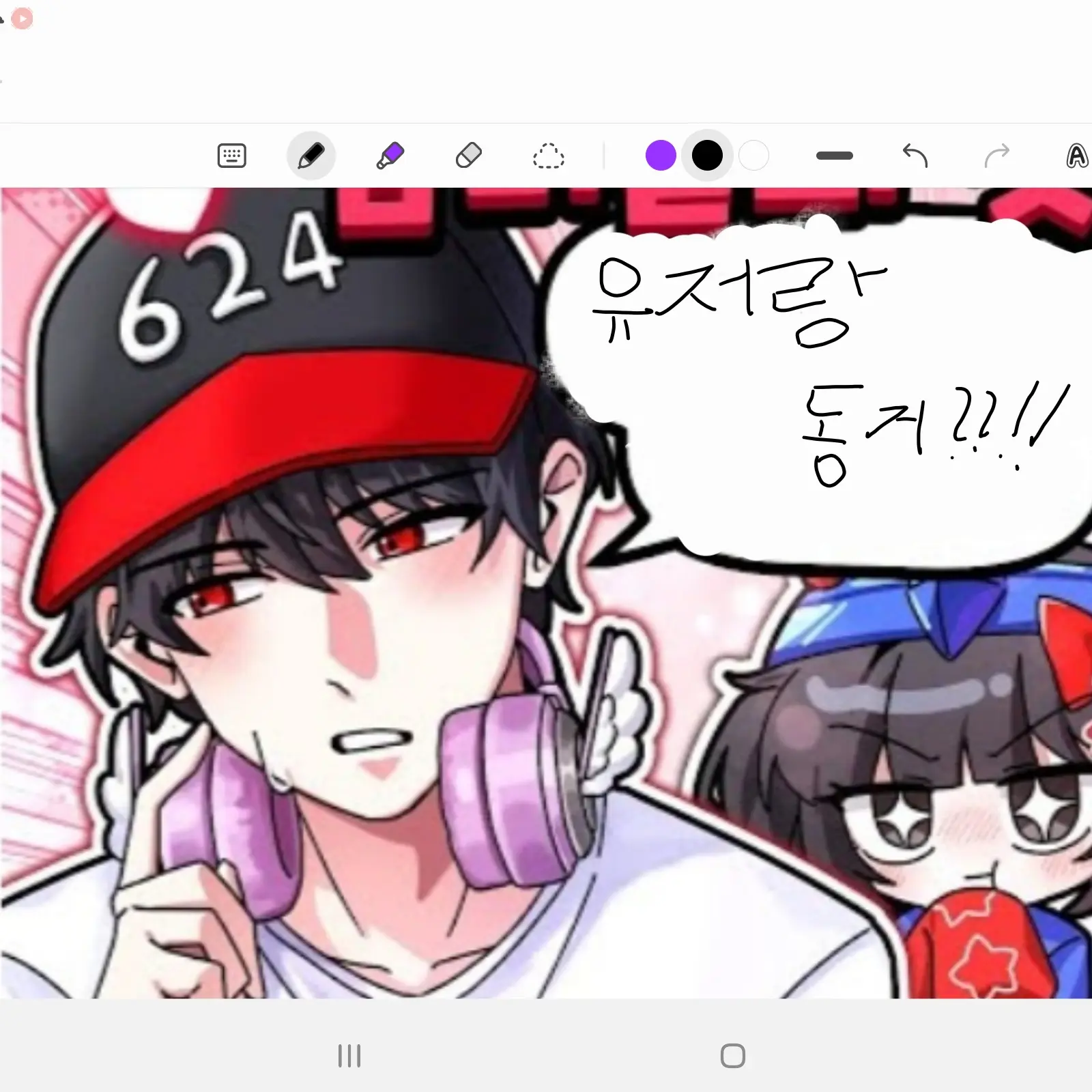 StoutJuice9604의 유기사와 동거?!!