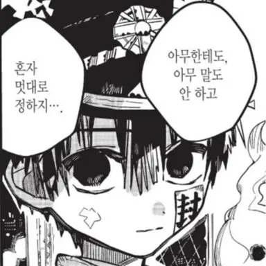 Profile image of 하나코군