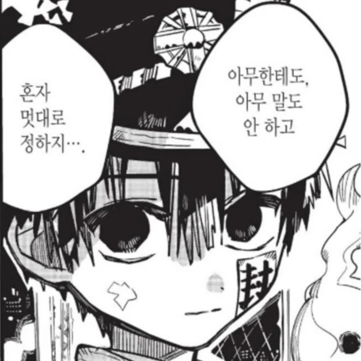 하나코군