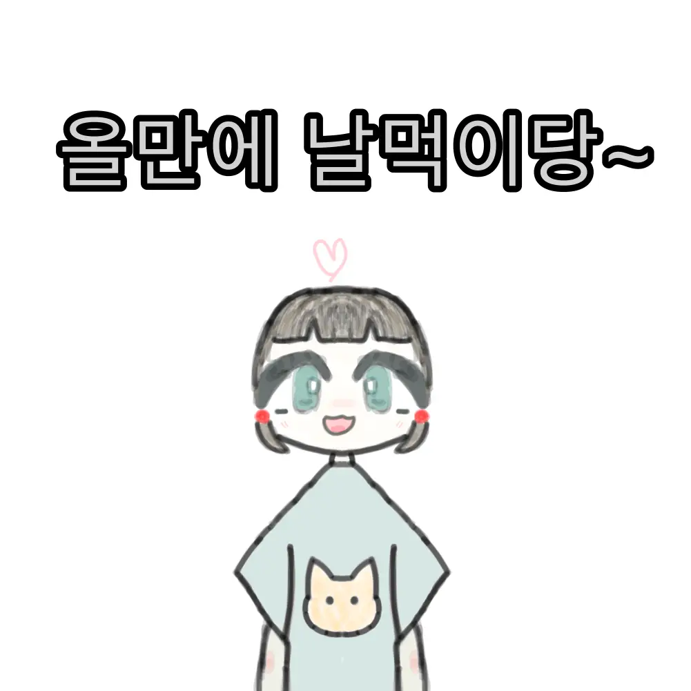 PinkAlarm1010의 첫 마음대로