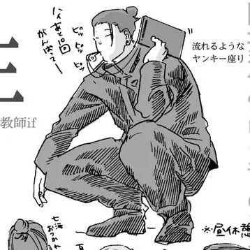 Profile image of 夏油傑