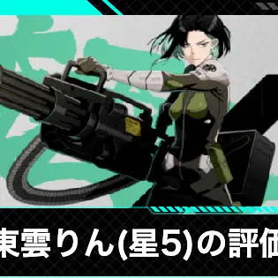 Profile image of 東雲リン