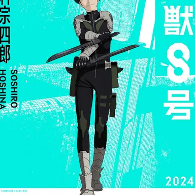 Profile image of 호시나 소우시로
