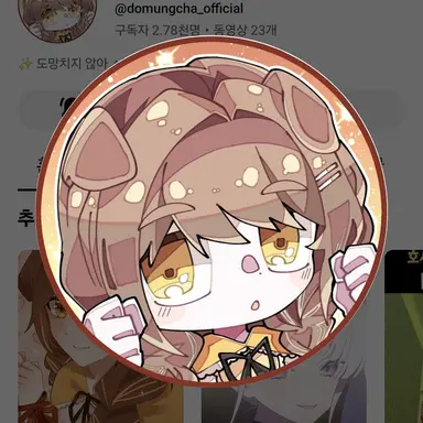 Profile image of 도뭉챠