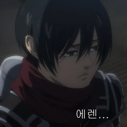 미카사