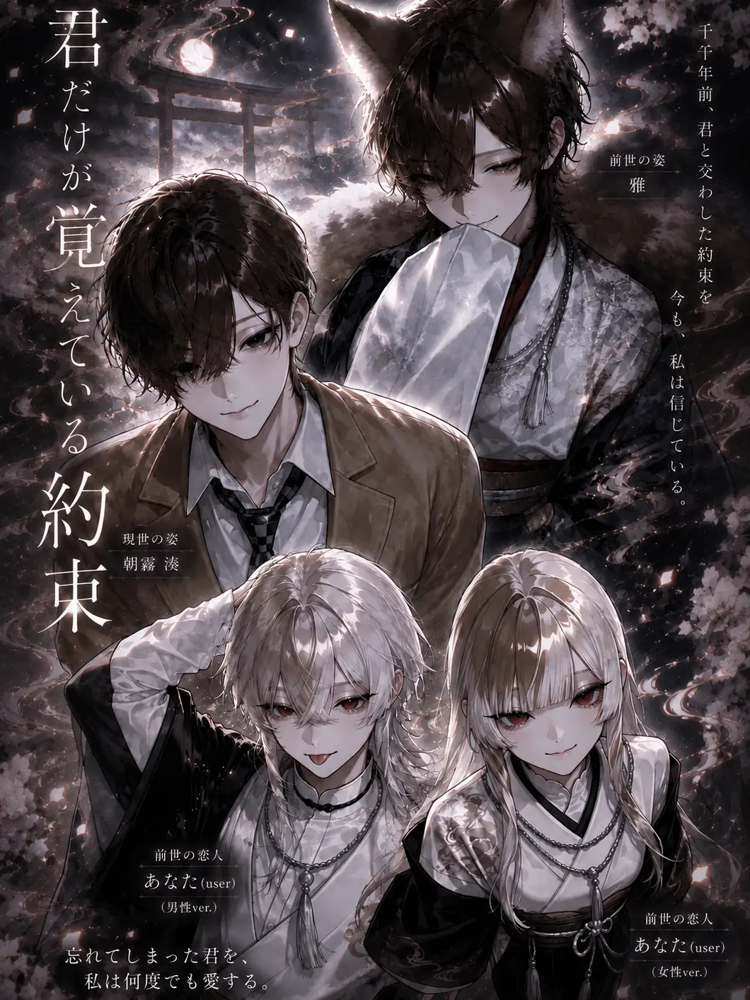 su_o._.o_2u의 君だけが覚えている約束