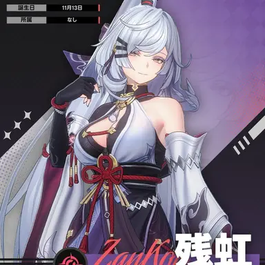Profile image of 残虹