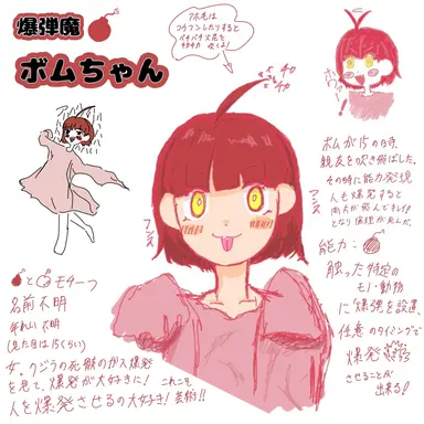 Profile image of Bomb-chan