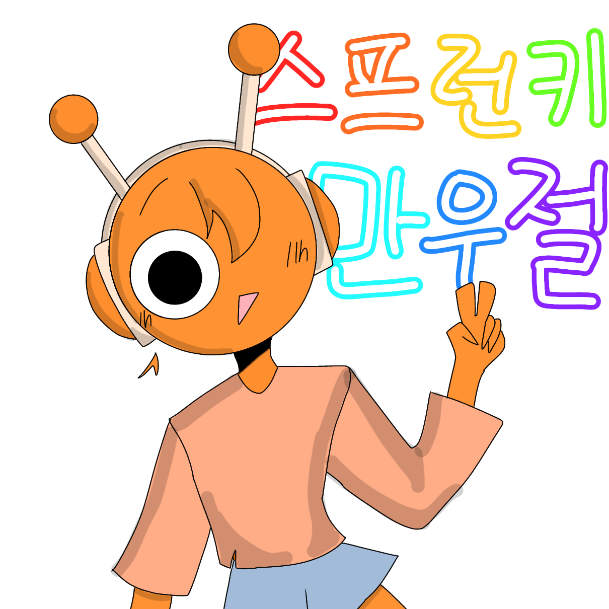 스프런키 만우절! 대표 이미지