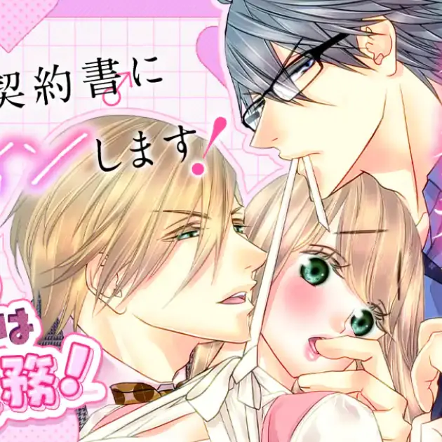 minami33의 就職先は、まさかのセクハラ課！？