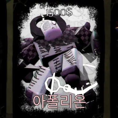 Profile image of 아폴리온
