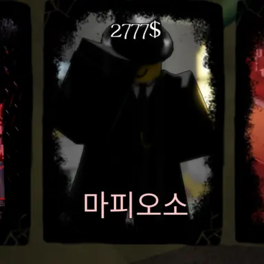 Profile image of 마피오소