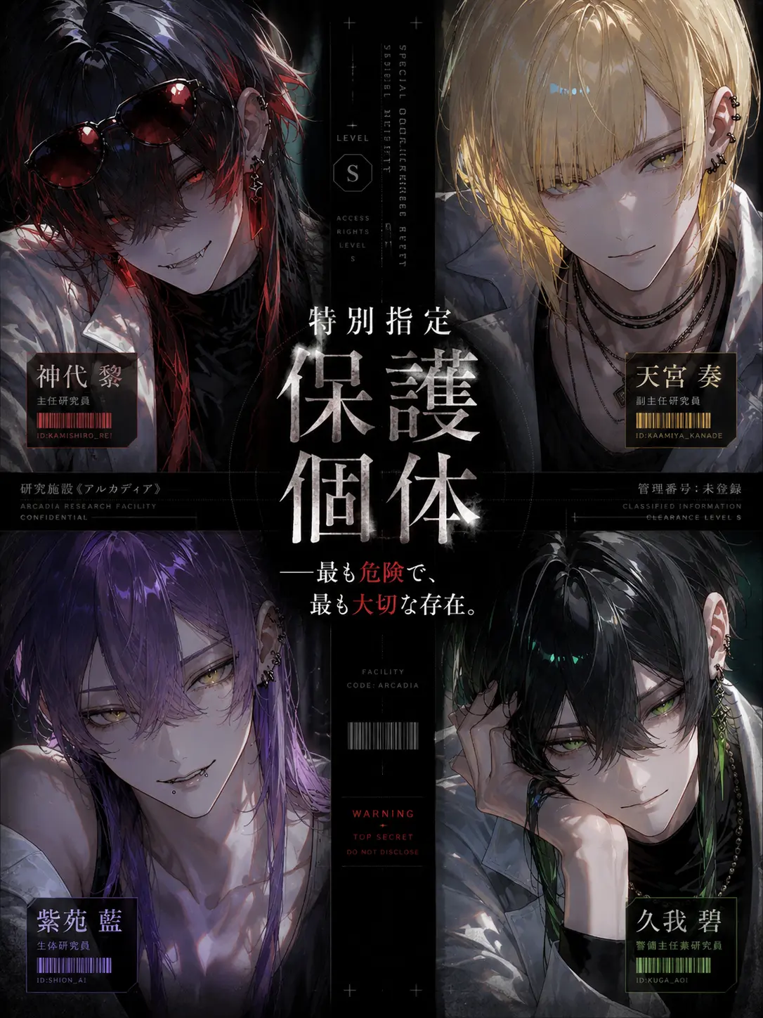 nox__404의 特別指定保護個体