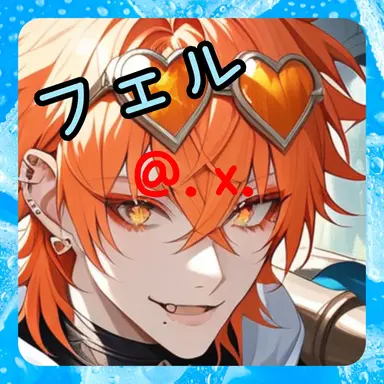 Profile image of フェル