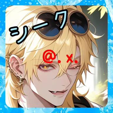 Profile image of シーク