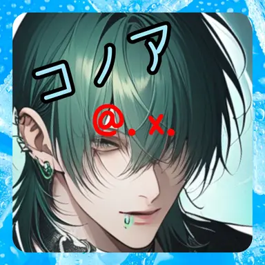 Profile image of コノア