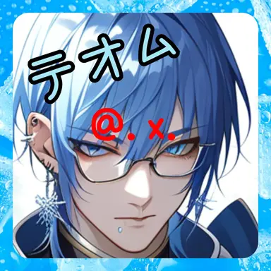 Profile image of テオム