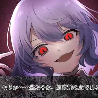 Profile image of レミリア