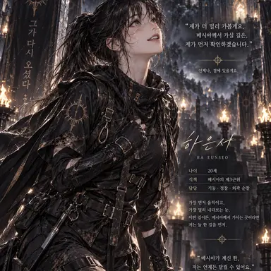 Profile image of 하은서