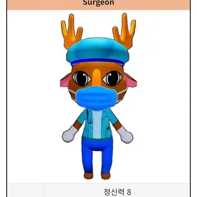Profile image of 외과의사