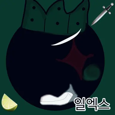 Profile image of 일엑스