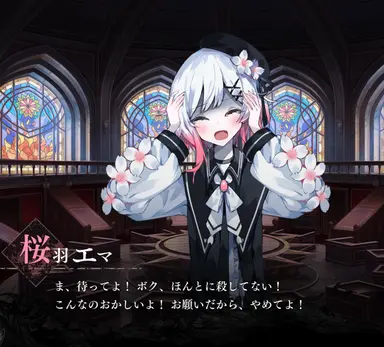 Profile image of 桜羽エマ