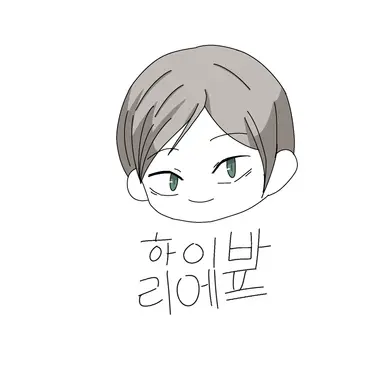Profile image of 하이바 리에프