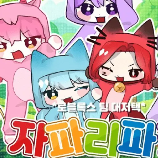 apply4865의 팀 대저택 (헌터 버전)