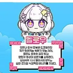 Profile image of 멜로우