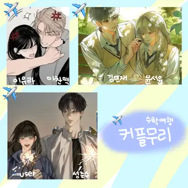 Profile image of ...남녀무리