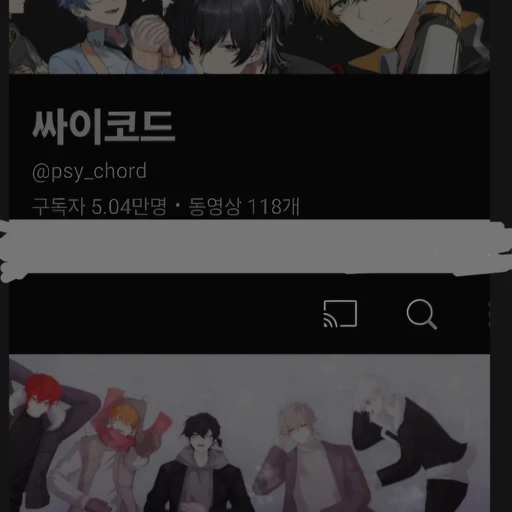 싸이코드.리레볼루션가족