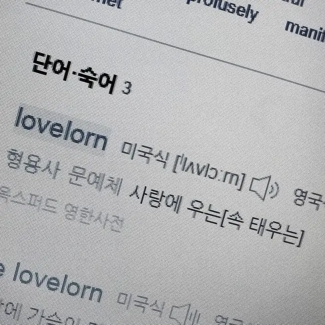 eternalrest의 後悔