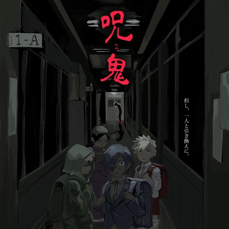 呪鬼2 - zeta