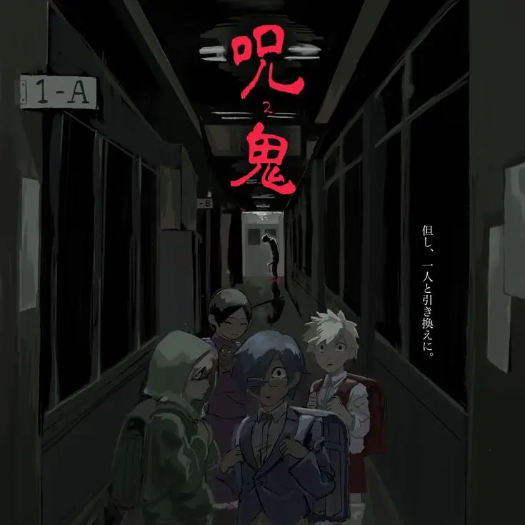 rei55의 呪鬼2