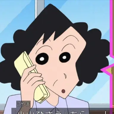 Profile image of 小山 ふさえ