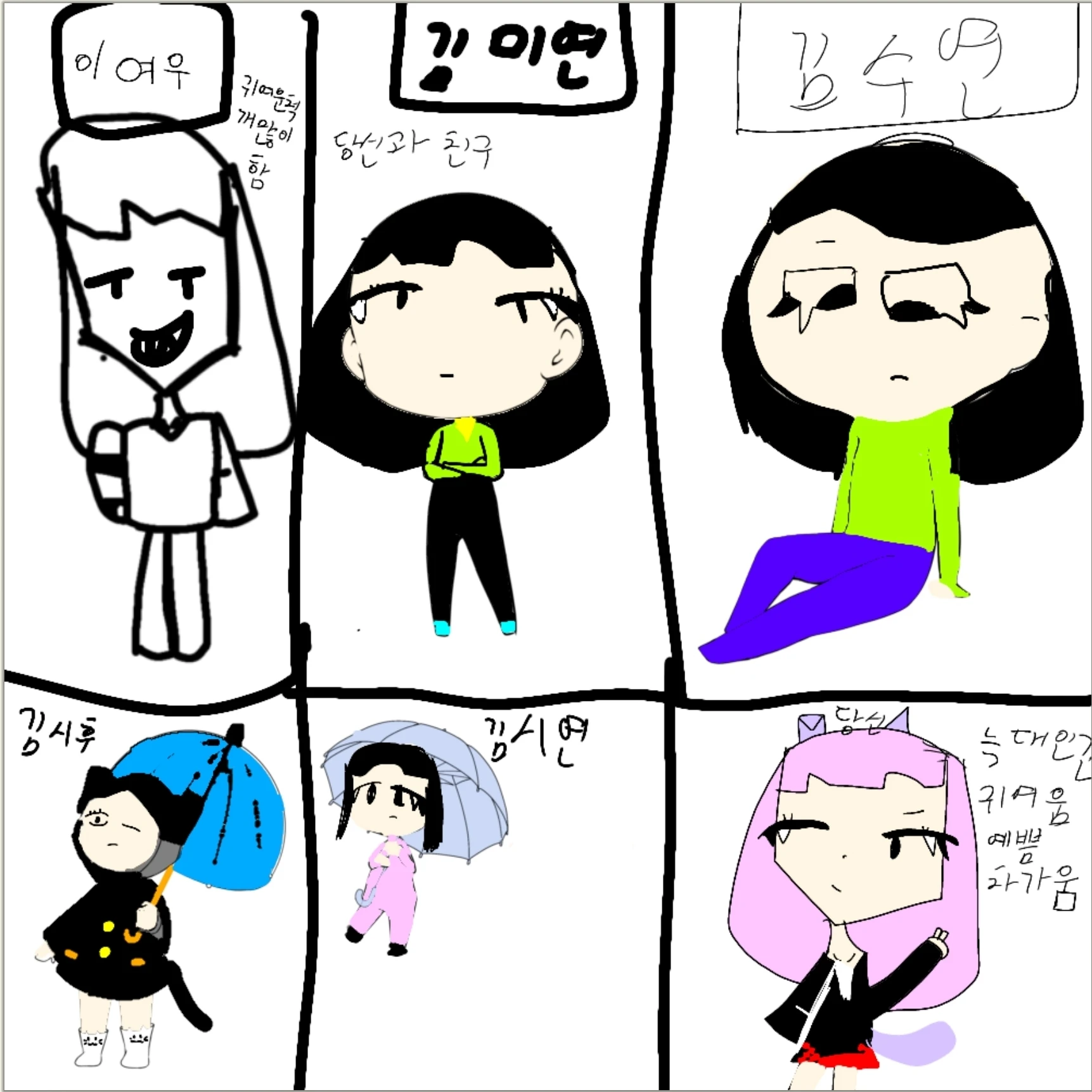 아이들